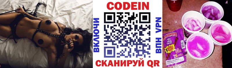 хочу наркоту  Пустошка  Кодеиновый сироп Lean напиток Lean (лин) 