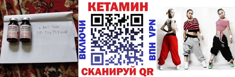 КЕТАМИН ketamine  цена наркотик  Пустошка 