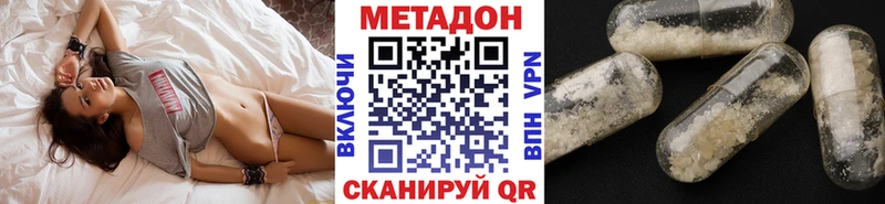 Метадон мёд  купить наркотик  blacksprut ТОР  мориарти официальный сайт  Пустошка 